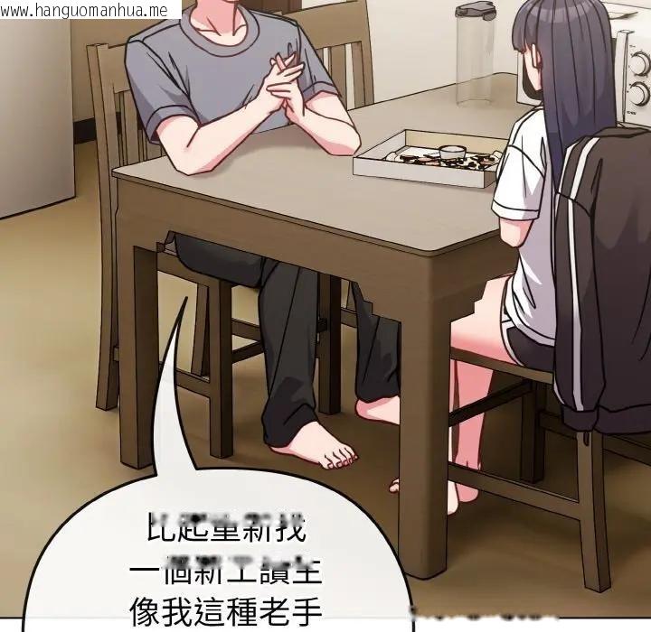 韩国漫画恋上年上的她韩漫_恋上年上的她-第16话在线免费阅读-韩国漫画-第68张图片