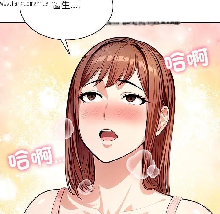 韩国漫画离婚后的成瘾咨商韩漫_离婚后的成瘾咨商-第9话在线免费阅读-韩国漫画-第63张图片