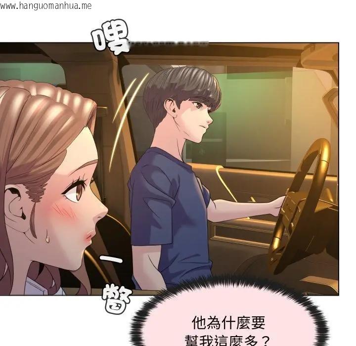 韩国漫画每日攻略计划韩漫_每日攻略计划-第2话在线免费阅读-韩国漫画-第68张图片