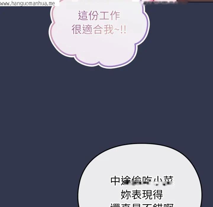 韩国漫画恋上年上的她韩漫_恋上年上的她-第39话在线免费阅读-韩国漫画-第123张图片