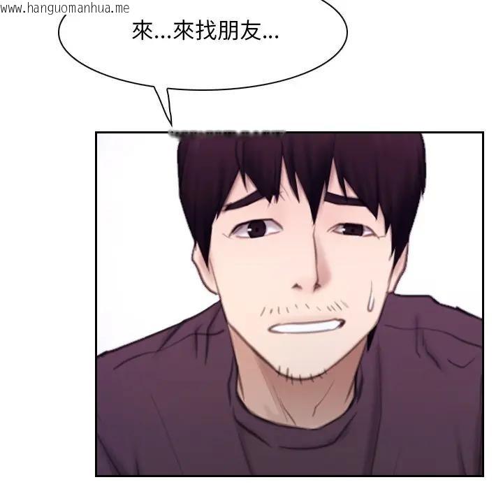 韩国漫画寻找初恋韩漫_寻找初恋-第62话在线免费阅读-韩国漫画-第103张图片