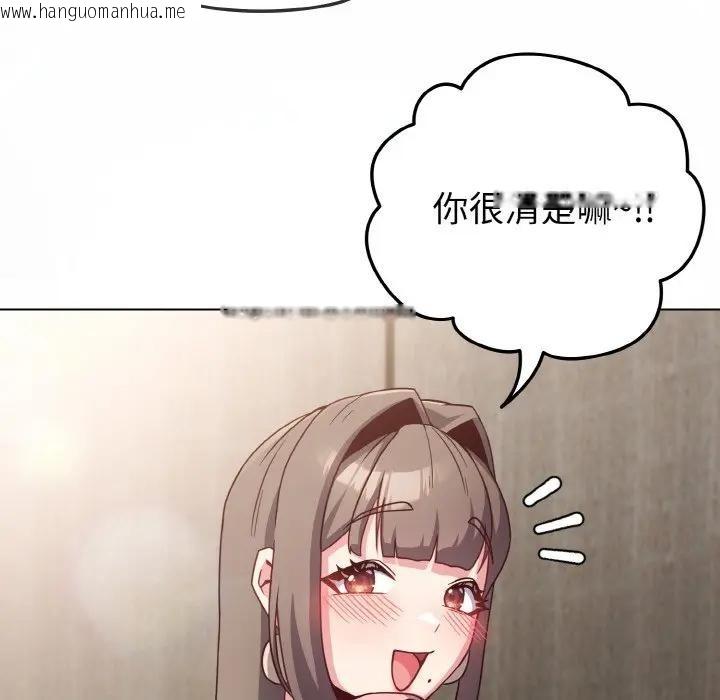 韩国漫画恋上年上的她韩漫_恋上年上的她-第4话在线免费阅读-韩国漫画-第136张图片