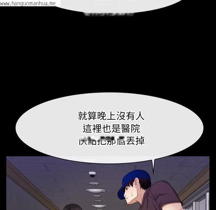 韩国漫画寻找初恋韩漫_寻找初恋-第60话在线免费阅读-韩国漫画-第22张图片