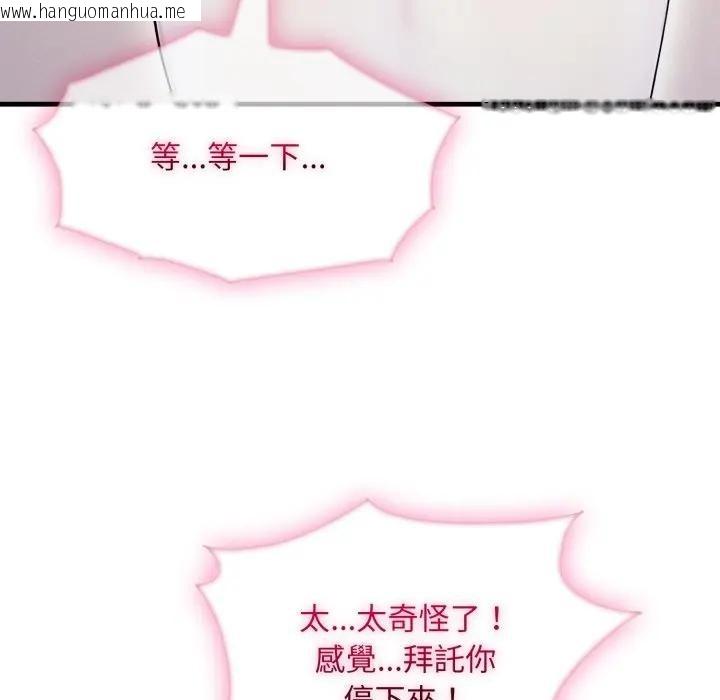 韩国漫画社区人妻的陷阱韩漫_社区人妻的陷阱-第2话在线免费阅读-韩国漫画-第82张图片