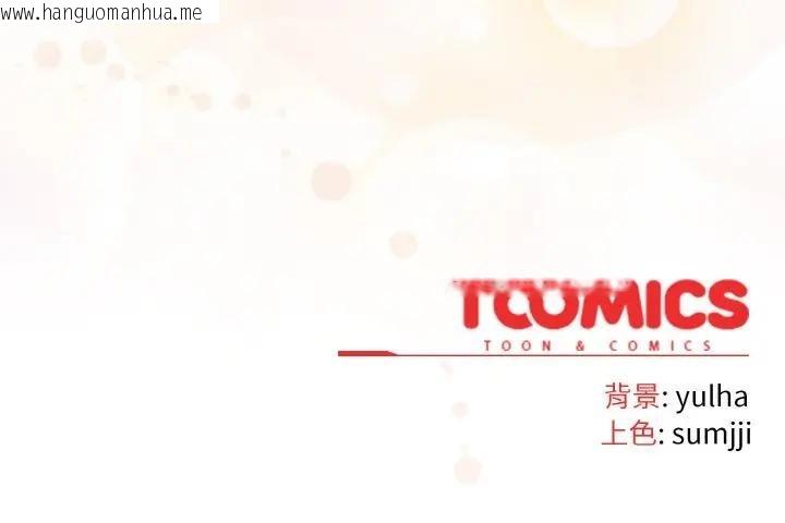 韩国漫画恋上年上的她韩漫_恋上年上的她-第18话在线免费阅读-韩国漫画-第201张图片