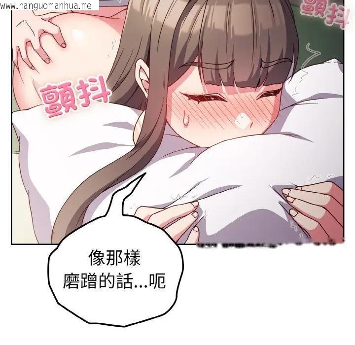 韩国漫画恋上年上的她韩漫_恋上年上的她-第6话在线免费阅读-韩国漫画-第127张图片