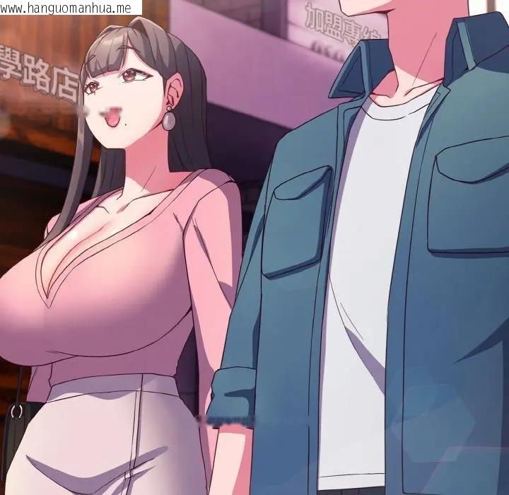 韩国漫画恋上年上的她韩漫_恋上年上的她-第3话在线免费阅读-韩国漫画-第23张图片