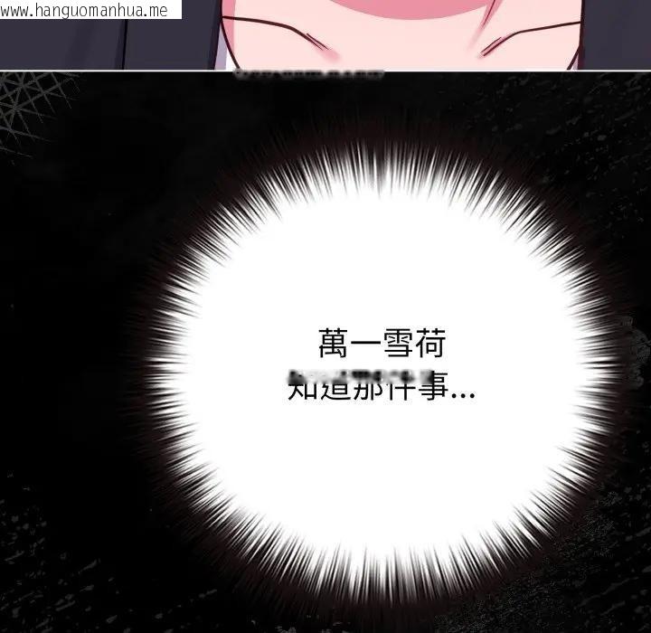 韩国漫画恋上年上的她韩漫_恋上年上的她-第44话在线免费阅读-韩国漫画-第83张图片