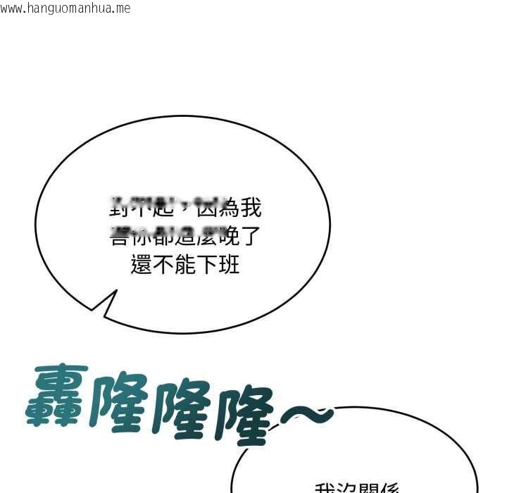 韩国漫画拒绝当花瓶韩漫_拒绝当花瓶-第11话在线免费阅读-韩国漫画-第29张图片