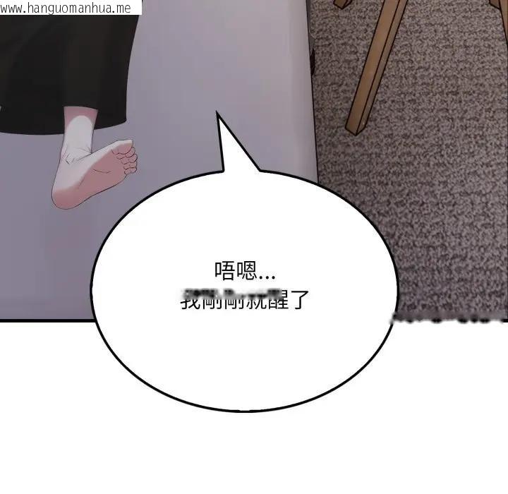 韩国漫画社区人妻的陷阱韩漫_社区人妻的陷阱-第8话在线免费阅读-韩国漫画-第200张图片