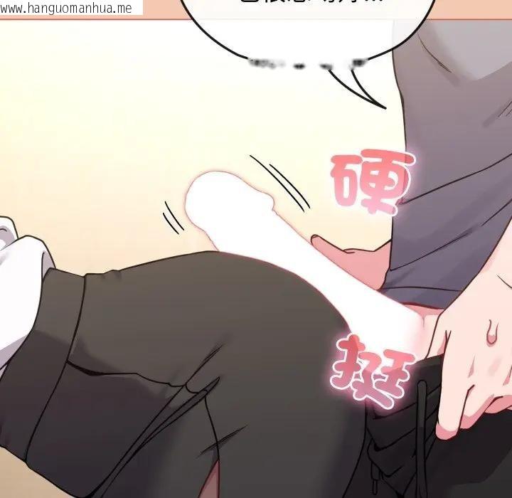 韩国漫画恋上年上的她韩漫_恋上年上的她-第13话在线免费阅读-韩国漫画-第147张图片