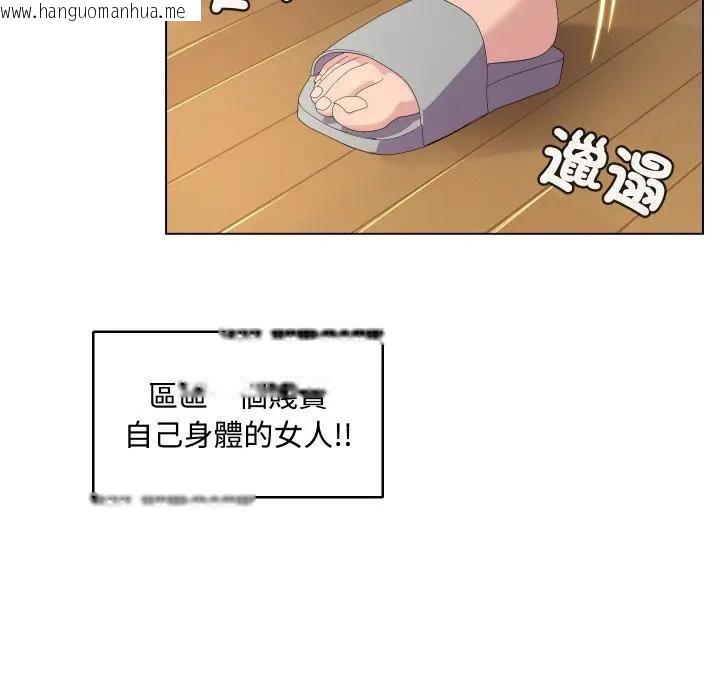 韩国漫画每日攻略计划韩漫_每日攻略计划-第4话在线免费阅读-韩国漫画-第25张图片