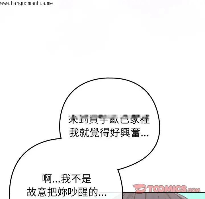 韩国漫画恋上年上的她韩漫_恋上年上的她-第42话在线免费阅读-韩国漫画-第148张图片