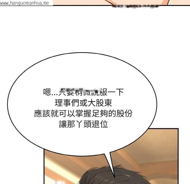 韩国漫画拒绝当花瓶韩漫_拒绝当花瓶-第4话在线免费阅读-韩国漫画-第117张图片