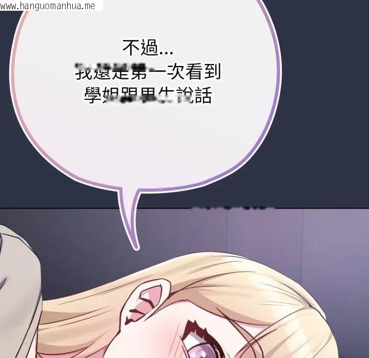 韩国漫画恋上年上的她韩漫_恋上年上的她-第41话在线免费阅读-韩国漫画-第157张图片