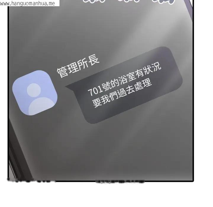 韩国漫画社区人妻的陷阱韩漫_社区人妻的陷阱-第3话在线免费阅读-韩国漫画-第73张图片