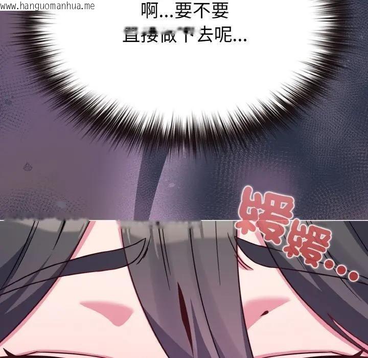 韩国漫画恋上年上的她韩漫_恋上年上的她-第23话在线免费阅读-韩国漫画-第132张图片