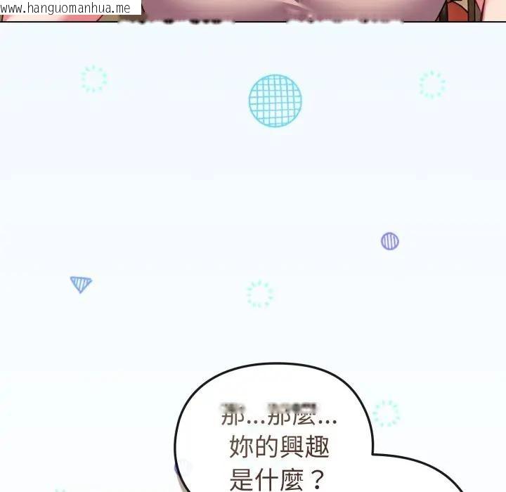 韩国漫画恋上年上的她韩漫_恋上年上的她-第30话在线免费阅读-韩国漫画-第78张图片