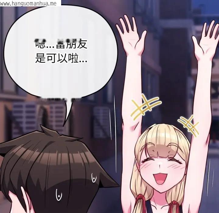 韩国漫画恋上年上的她韩漫_恋上年上的她-第39话在线免费阅读-韩国漫画-第159张图片