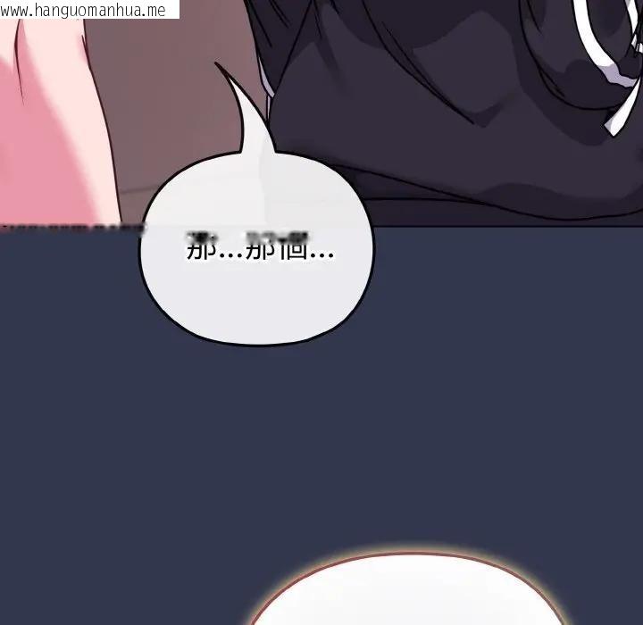 韩国漫画恋上年上的她韩漫_恋上年上的她-第15话在线免费阅读-韩国漫画-第153张图片