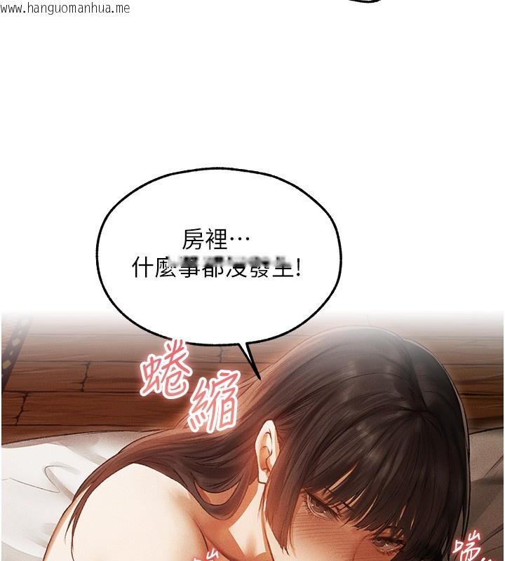 韩国漫画人妻猎人韩漫_人妻猎人-第116话-正邪大战开始!!在线免费阅读-韩国漫画-第41张图片