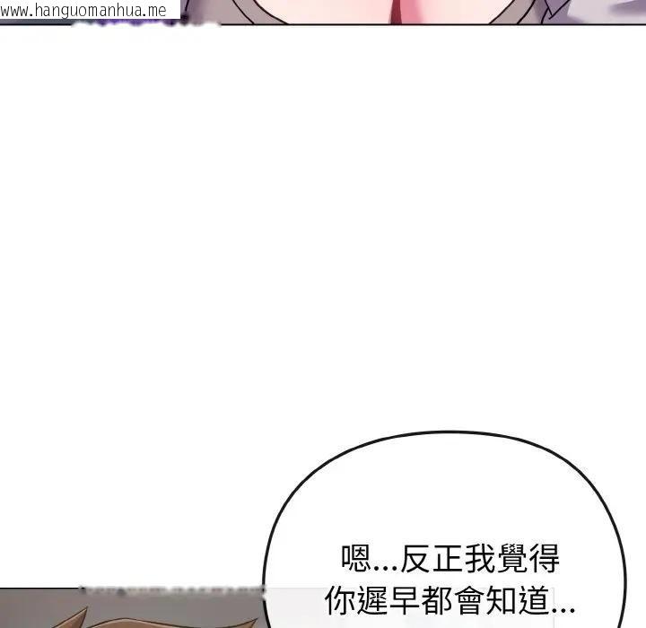 韩国漫画恋上年上的她韩漫_恋上年上的她-第22话在线免费阅读-韩国漫画-第127张图片