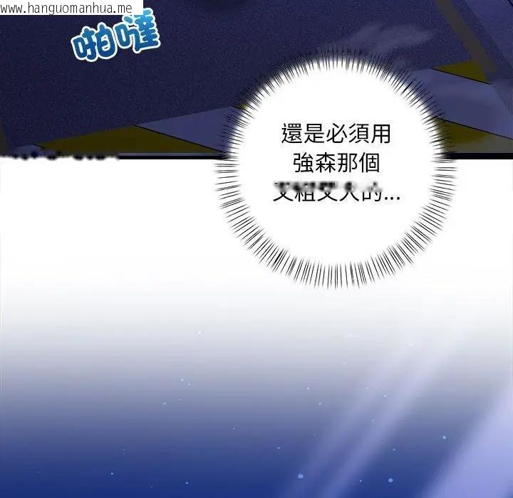 韩国漫画遇见美魔女房东韩漫_遇见美魔女房东-第11话在线免费阅读-韩国漫画-第152张图片