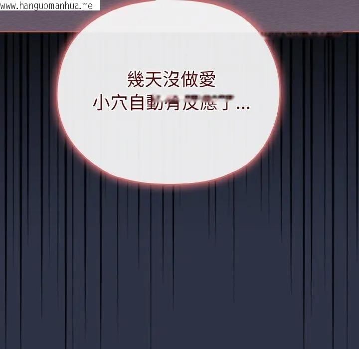 韩国漫画恋上年上的她韩漫_恋上年上的她-第23话在线免费阅读-韩国漫画-第127张图片