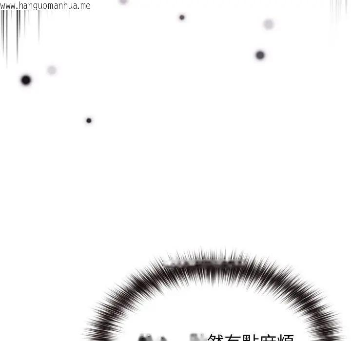 韩国漫画恋上年上的她韩漫_恋上年上的她-第8话在线免费阅读-韩国漫画-第51张图片