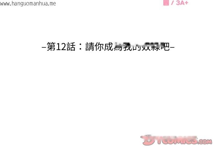 韩国漫画拒绝当花瓶韩漫_拒绝当花瓶-第12话在线免费阅读-韩国漫画-第3张图片