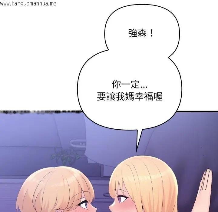 韩国漫画遇见美魔女房东韩漫_遇见美魔女房东-第22话在线免费阅读-韩国漫画-第73张图片