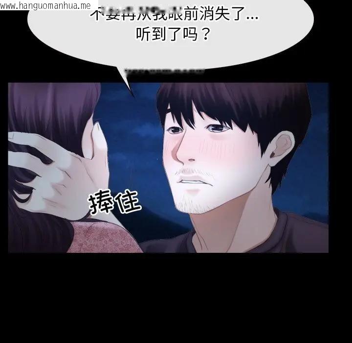 韩国漫画寻找初恋韩漫_寻找初恋-第49话在线免费阅读-韩国漫画-第64张图片