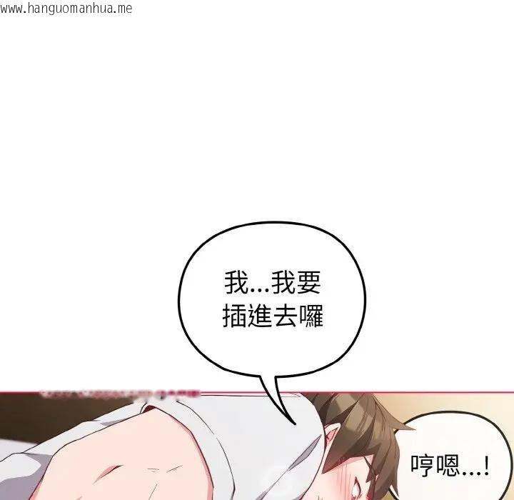 韩国漫画恋上年上的她韩漫_恋上年上的她-第6话在线免费阅读-韩国漫画-第8张图片