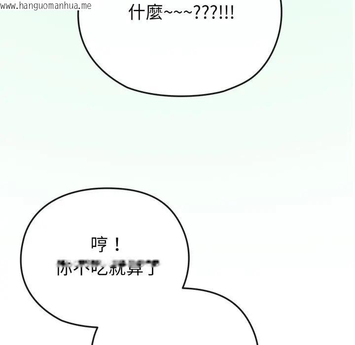 韩国漫画恋上年上的她韩漫_恋上年上的她-第25话在线免费阅读-韩国漫画-第76张图片