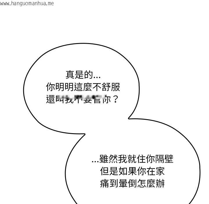 韩国漫画校花的双面生活韩漫_校花的双面生活-第27话在线免费阅读-韩国漫画-第155张图片