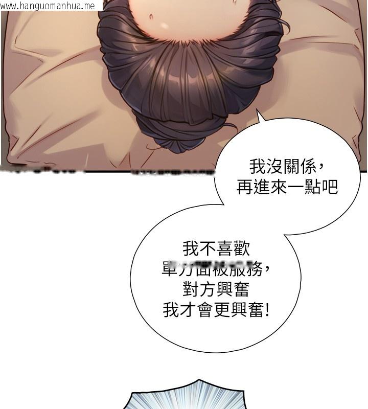 韩国漫画与生巨来韩漫_与生巨来-第13话-很会流淫水的女人在线免费阅读-韩国漫画-第115张图片