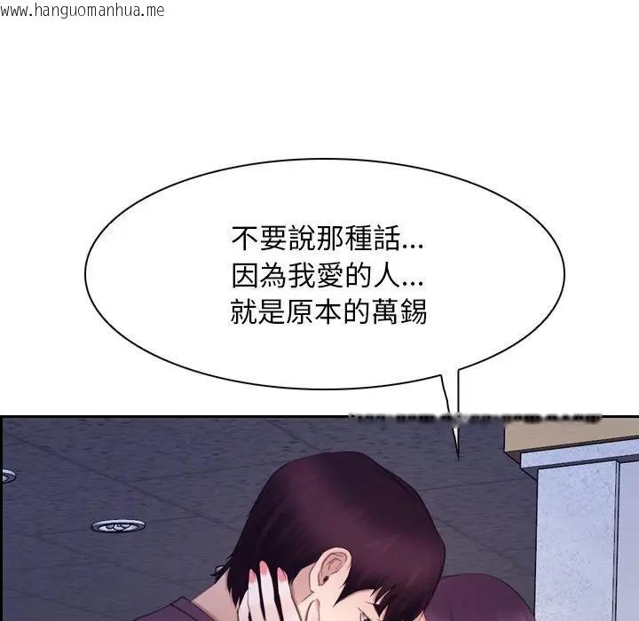 韩国漫画寻找初恋韩漫_寻找初恋-第62话在线免费阅读-韩国漫画-第120张图片