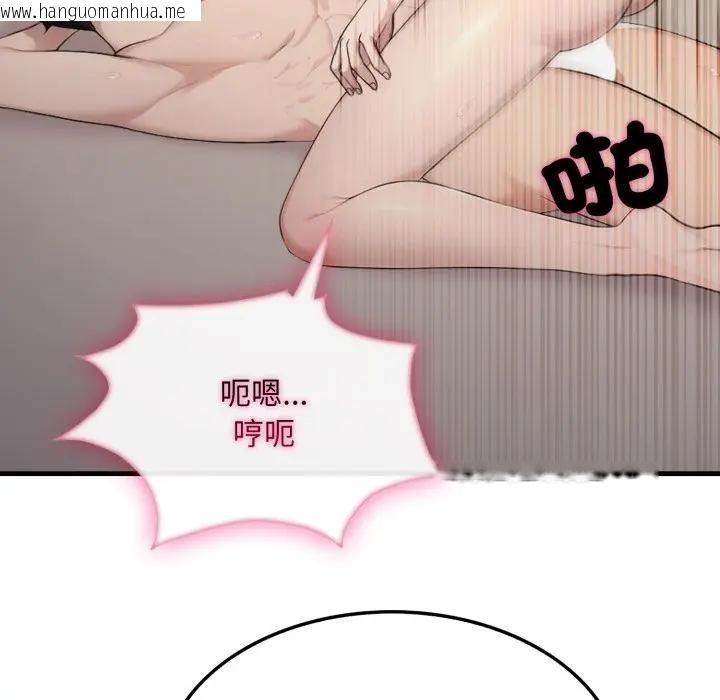 韩国漫画社区人妻的陷阱韩漫_社区人妻的陷阱-第9话在线免费阅读-韩国漫画-第217张图片