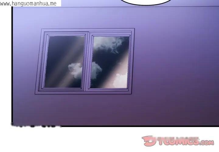 韩国漫画遇见美魔女房东韩漫_遇见美魔女房东-第23话在线免费阅读-韩国漫画-第3张图片