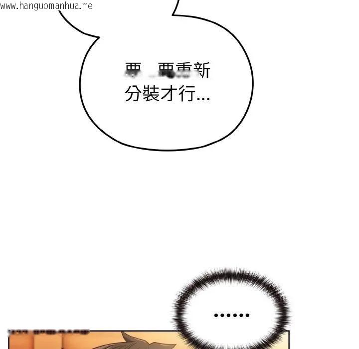 韩国漫画恋上年上的她韩漫_恋上年上的她-第7话在线免费阅读-韩国漫画-第142张图片