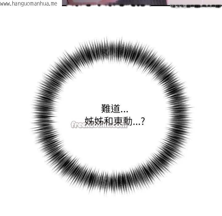 韩国漫画不顾一切爱上你韩漫_不顾一切爱上你-第9话在线免费阅读-韩国漫画-第14张图片