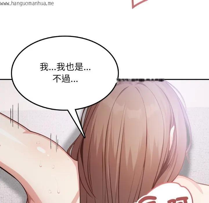 韩国漫画不顾一切爱上你韩漫_不顾一切爱上你-第9话在线免费阅读-韩国漫画-第148张图片