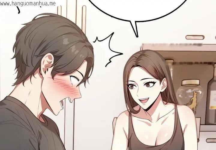 韩国漫画不顾一切爱上你韩漫_不顾一切爱上你-第2话在线免费阅读-韩国漫画-第2张图片