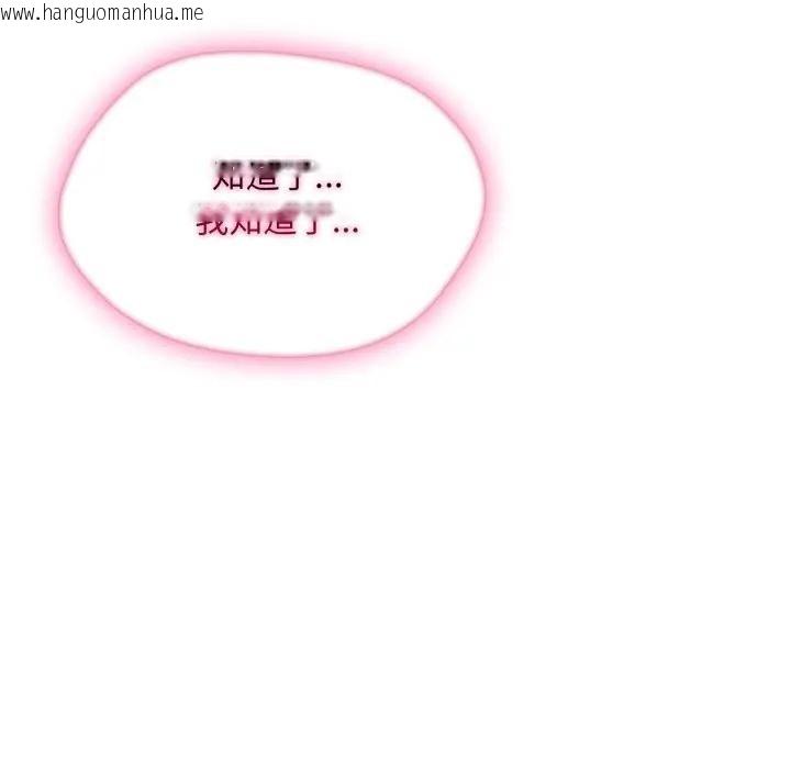 韩国漫画社区人妻的陷阱韩漫_社区人妻的陷阱-第11话在线免费阅读-韩国漫画-第135张图片