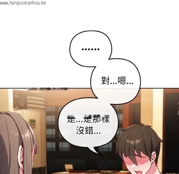 韩国漫画恋上年上的她韩漫_恋上年上的她-第2话在线免费阅读-韩国漫画-第68张图片