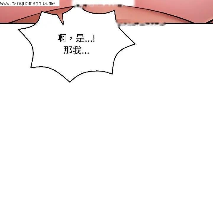 韩国漫画遇见美魔女房东韩漫_遇见美魔女房东-第17话在线免费阅读-韩国漫画-第63张图片