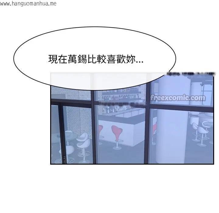 韩国漫画寻找初恋韩漫_寻找初恋-第53话在线免费阅读-韩国漫画-第45张图片