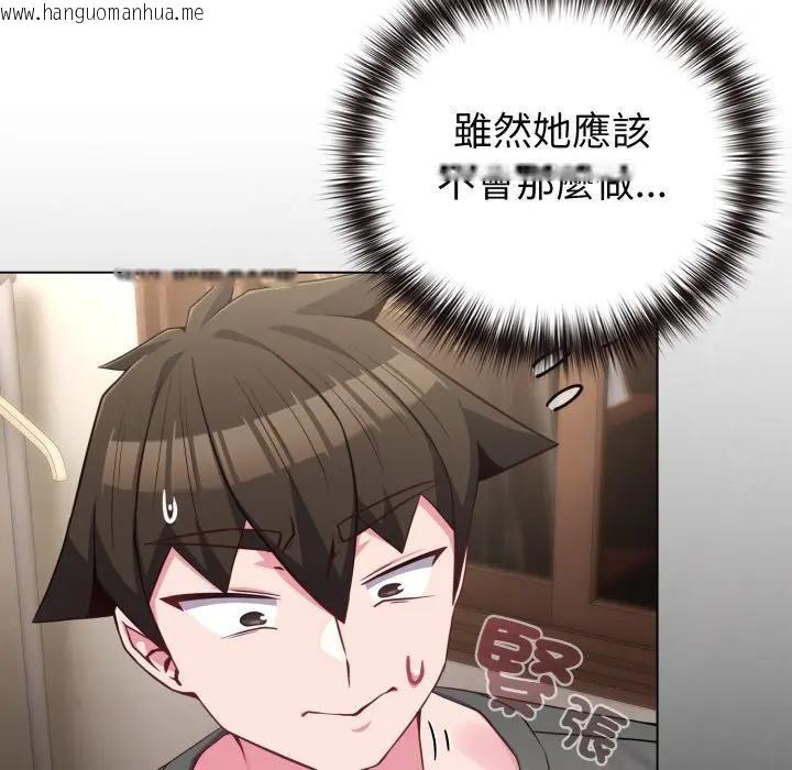 韩国漫画恋上年上的她韩漫_恋上年上的她-第41话在线免费阅读-韩国漫画-第72张图片