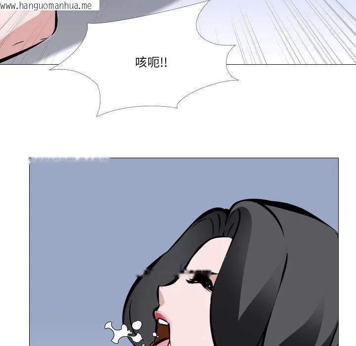 韩国漫画妻子游戏韩漫_妻子游戏-第2话在线免费阅读-韩国漫画-第86张图片