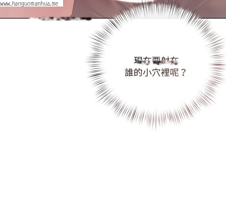 韩国漫画契约的代价/要命的契约韩漫_契约的代价/要命的契约-第16话在线免费阅读-韩国漫画-第117张图片